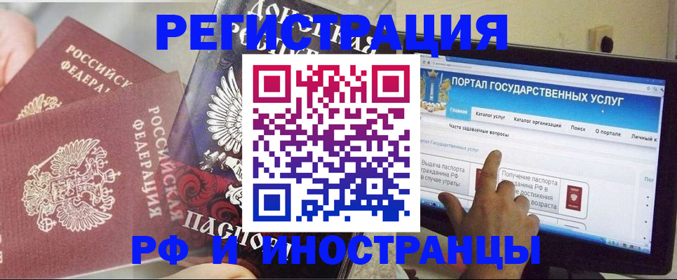 временная регистрация адрес в Липецкая области