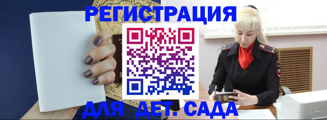 миграционный учет в Липецкая области