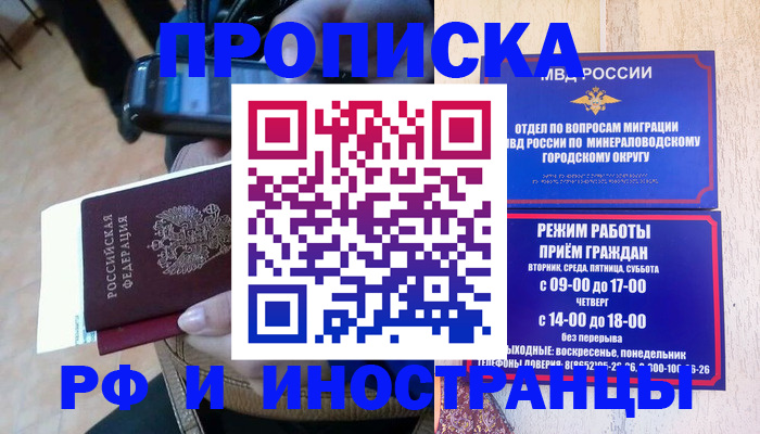 временная регистрация поиск в Липецкая области