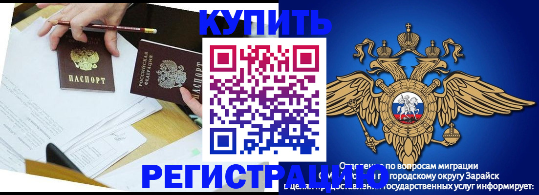 прописка от собственника в Липецкая области